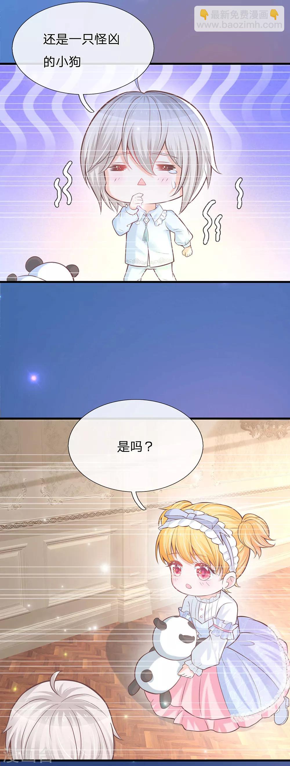 🍟某天成为王的女儿 第218话 咕咕咕 第5页