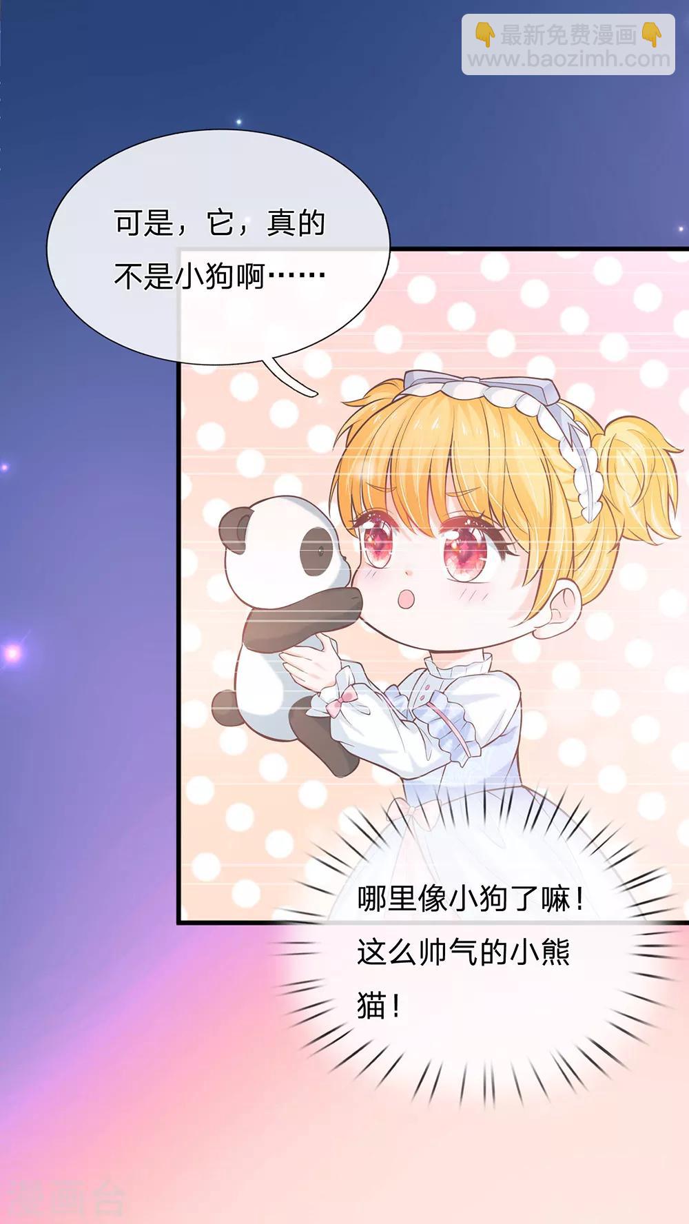 🍟某天成为王的女儿 第218话 咕咕咕 第6页