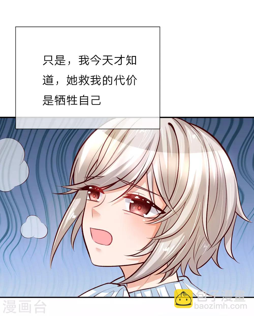 🍟某天成为王的女儿 第24话 拒绝培养感情！ 第18页