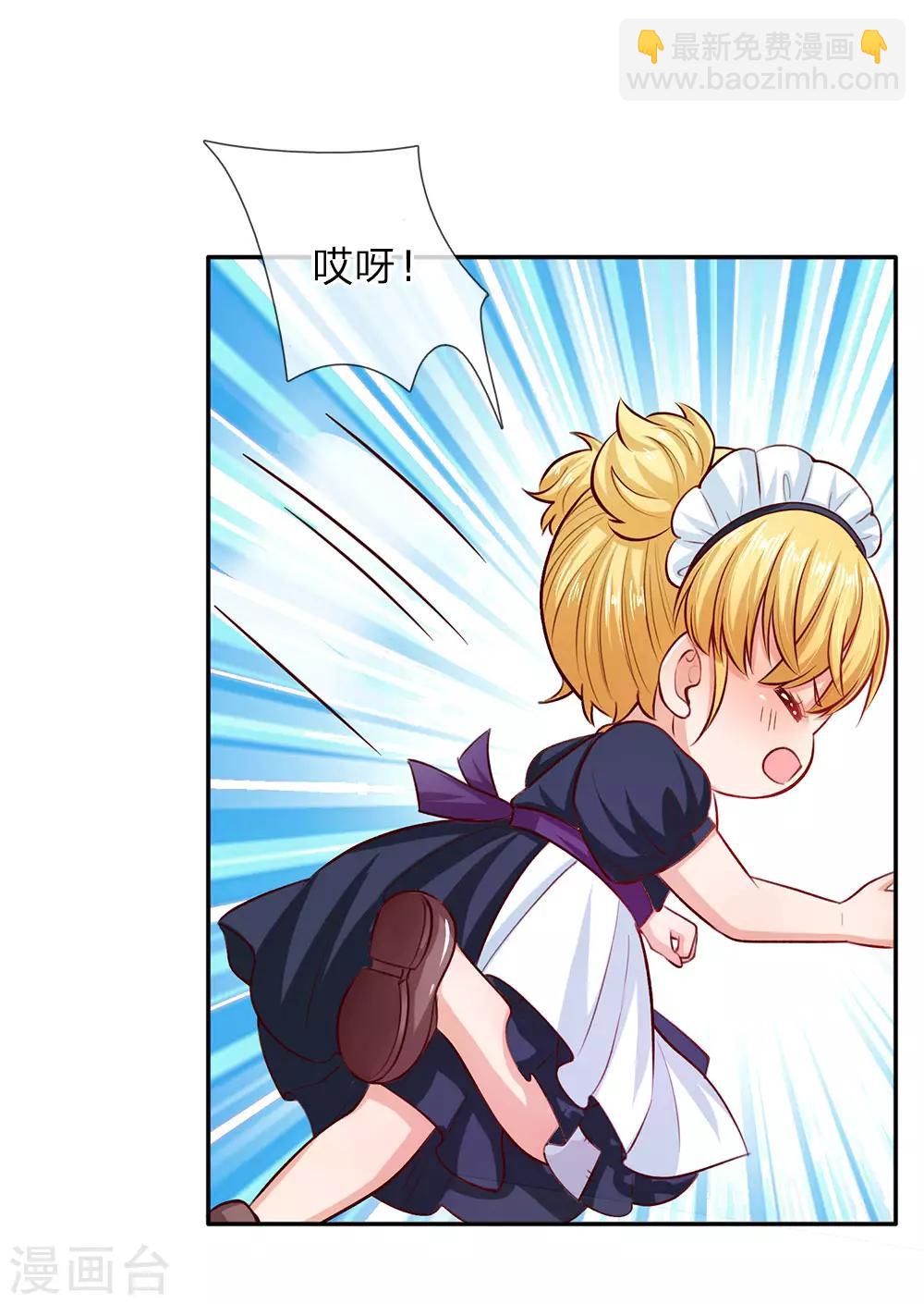 🍟某天成为王的女儿 第24话 拒绝培养感情！ 第6页