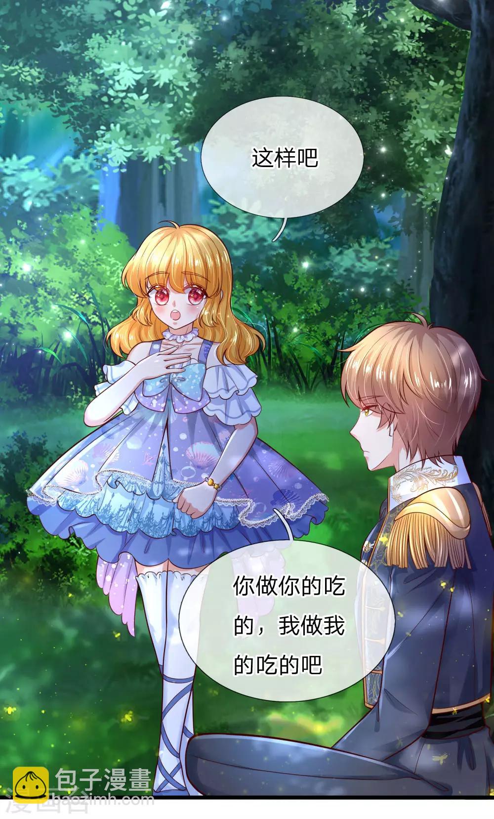 🍟某天成为王的女儿 第220话 谢谢你的好意 第10页