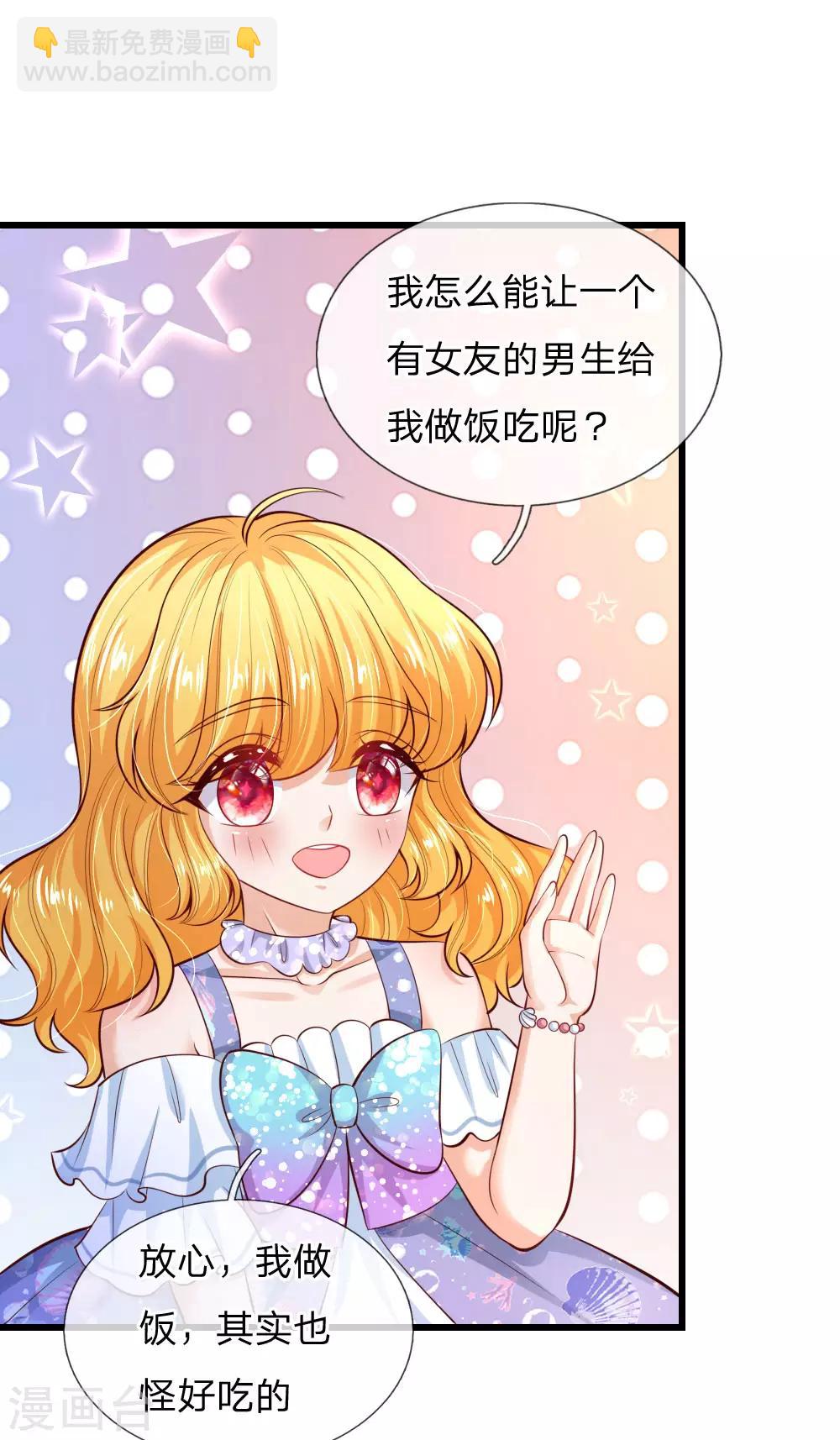 🍟某天成为王的女儿 第220话 谢谢你的好意 第12页