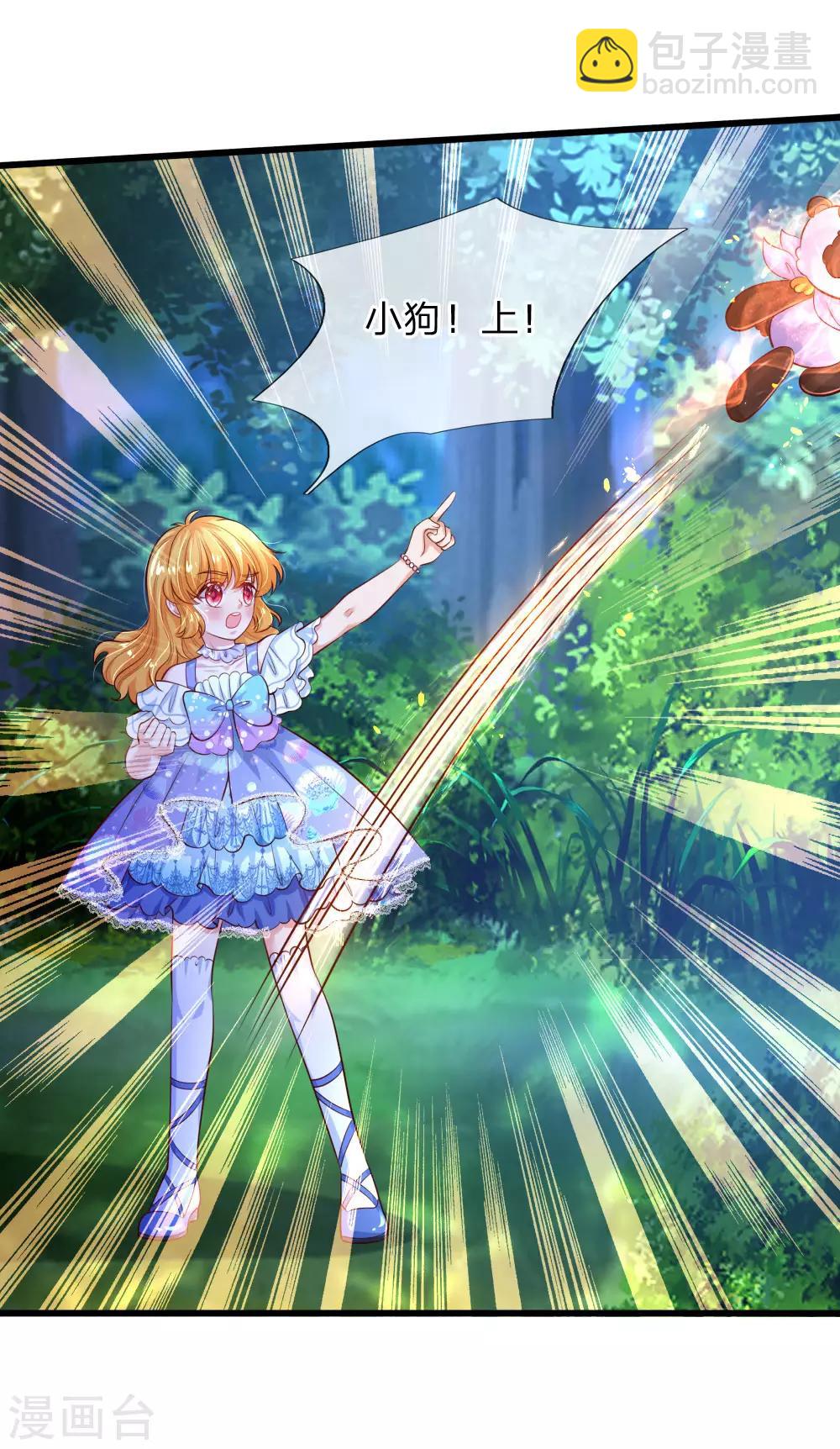 🍟某天成为王的女儿 第220话 谢谢你的好意 第16页