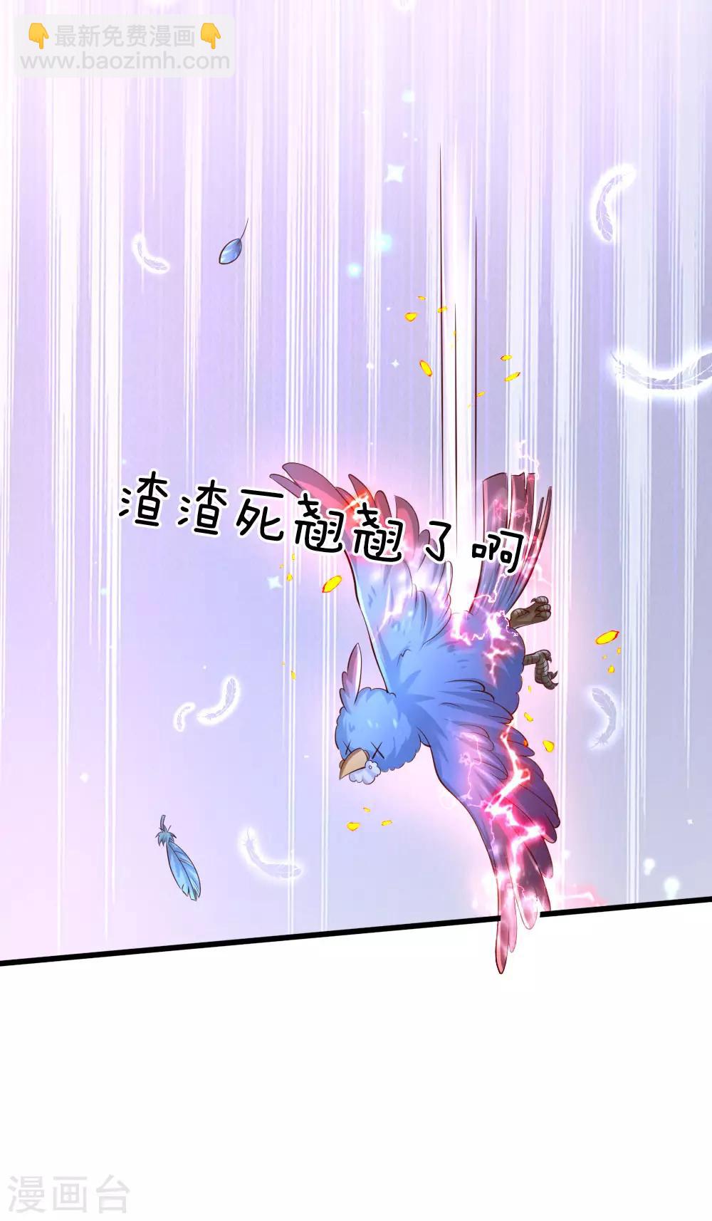 🍟某天成为王的女儿 第220话 谢谢你的好意 第18页