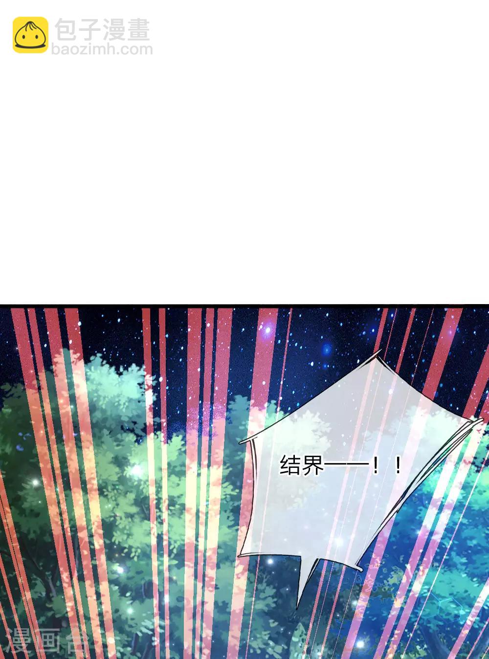 🍟某天成为王的女儿 第220话 谢谢你的好意 第22页
