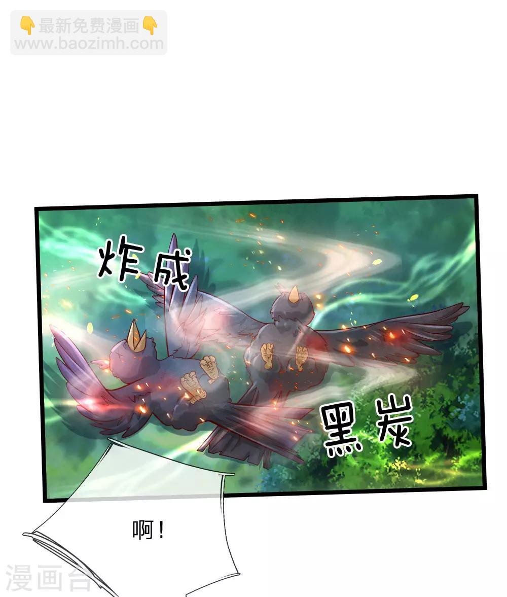 🍟某天成为王的女儿 第220话 谢谢你的好意 第25页