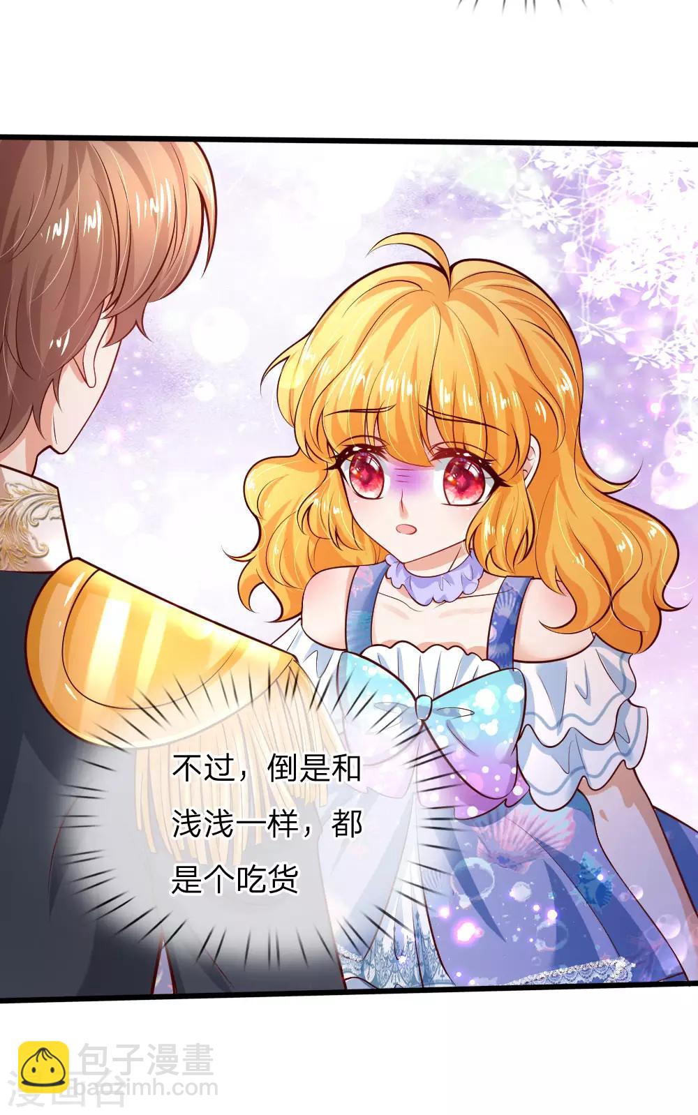 🍟某天成为王的女儿 第220话 谢谢你的好意 第28页
