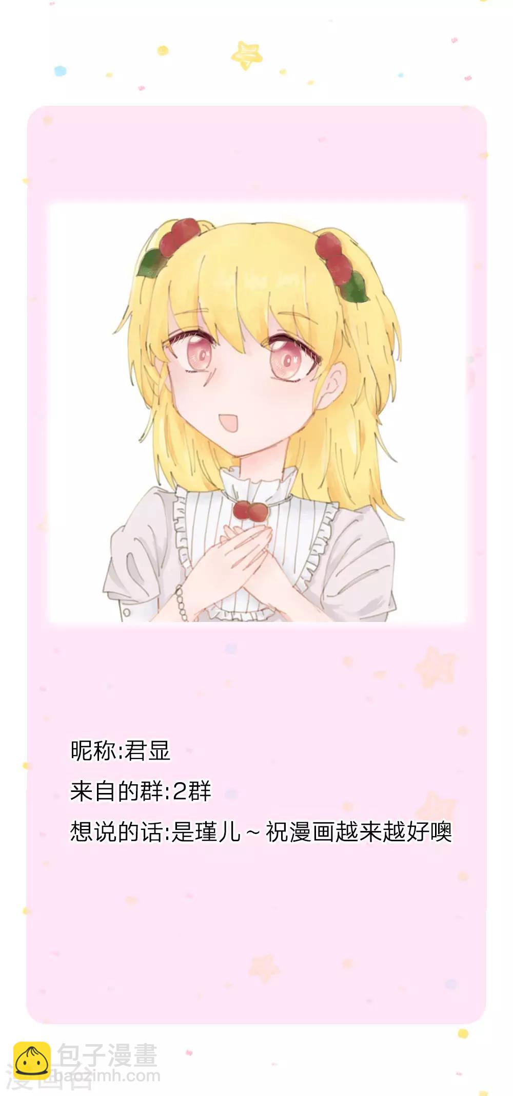 🍟某天成为王的女儿 第220话 谢谢你的好意 第34页