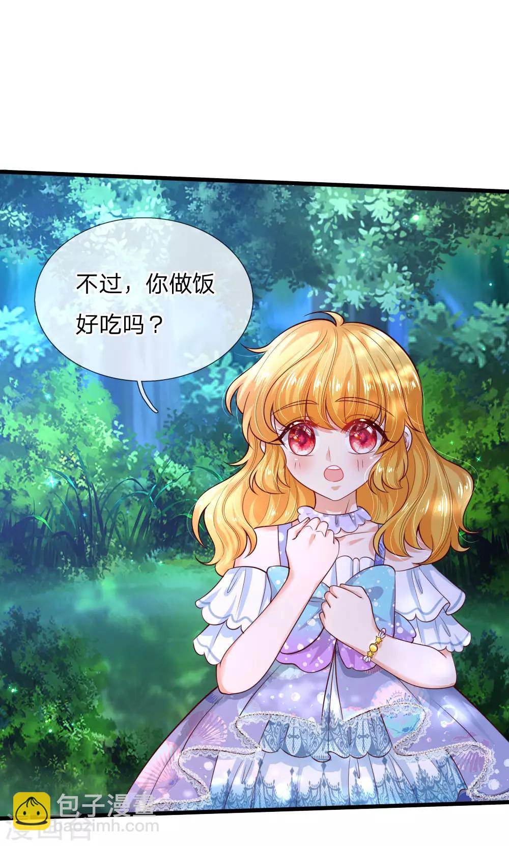 🍟某天成为王的女儿 第220话 谢谢你的好意 第4页