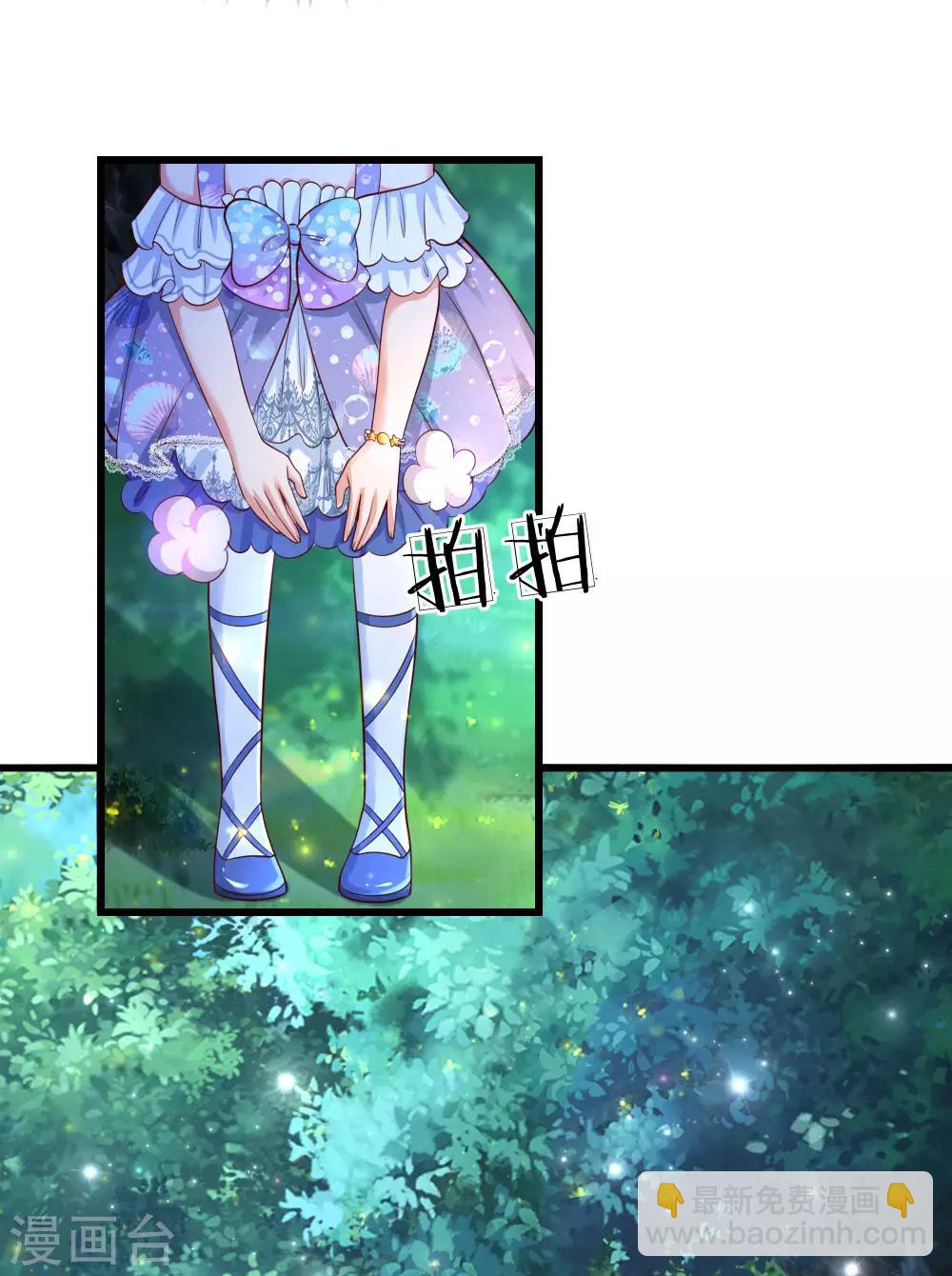 🍟某天成为王的女儿 第220话 谢谢你的好意 第9页