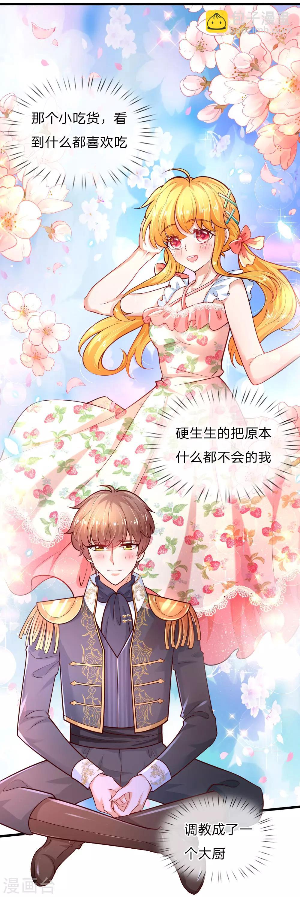 🍟某天成为王的女儿 第222话 她会骗他会编 第16页