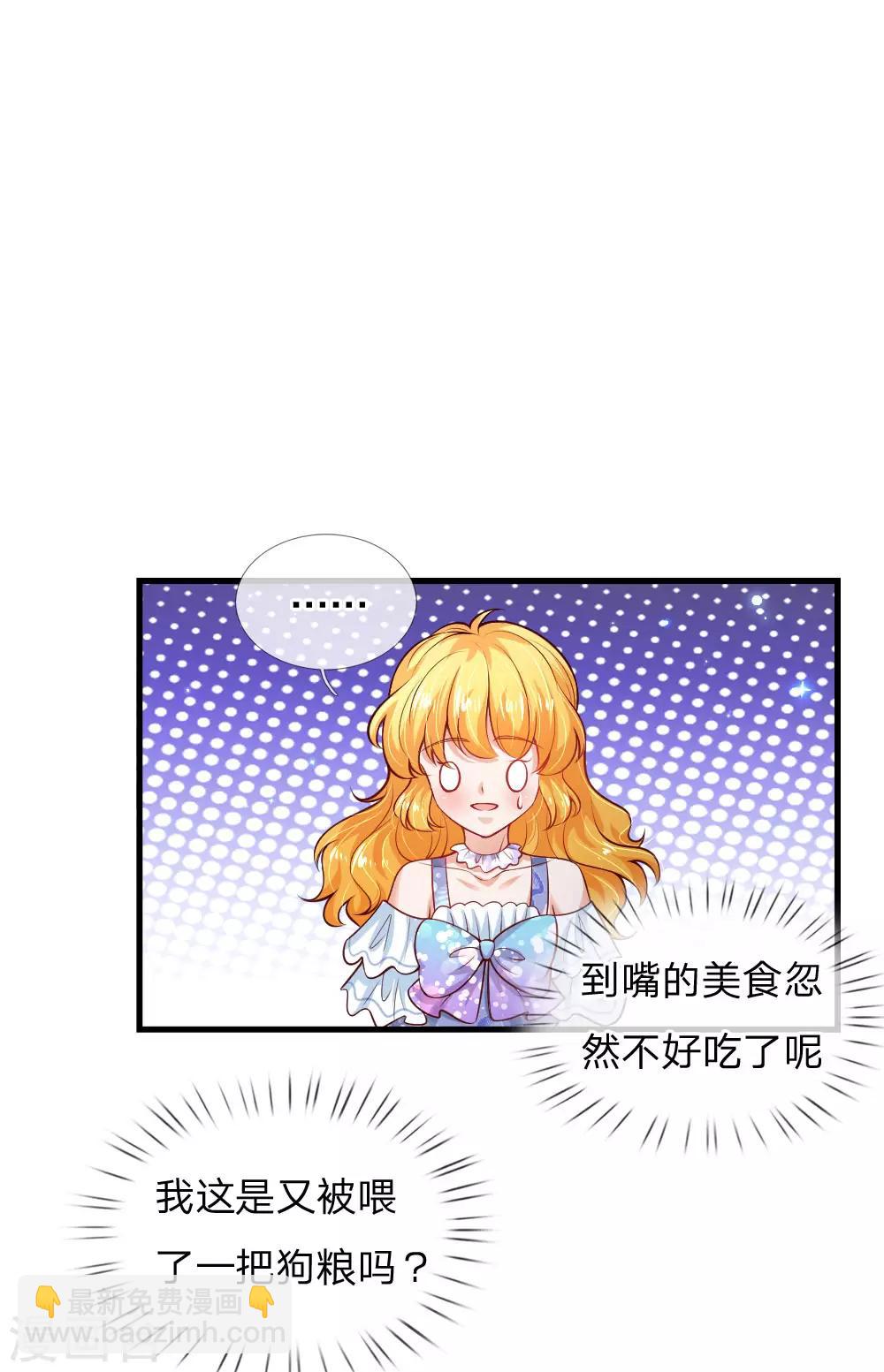 🍟某天成为王的女儿 第222话 她会骗他会编 第17页