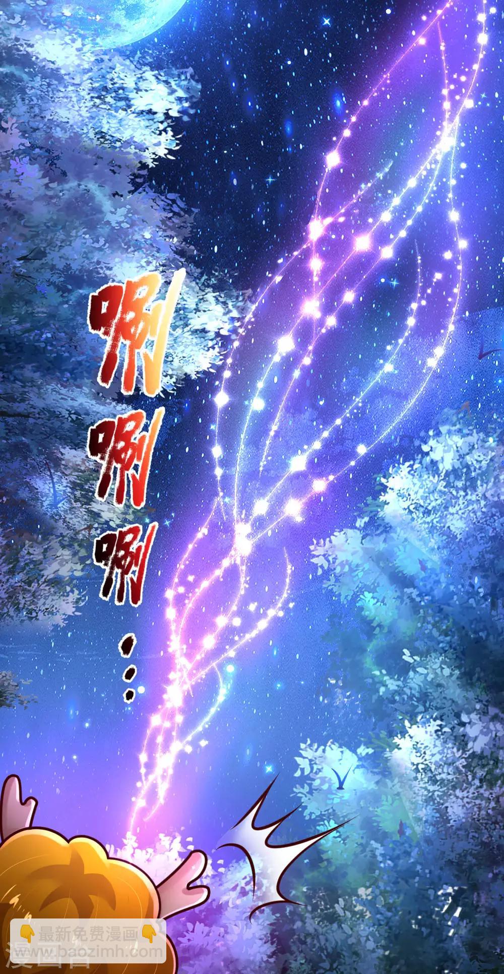 🍟某天成为王的女儿 第222话 她会骗他会编 第26页