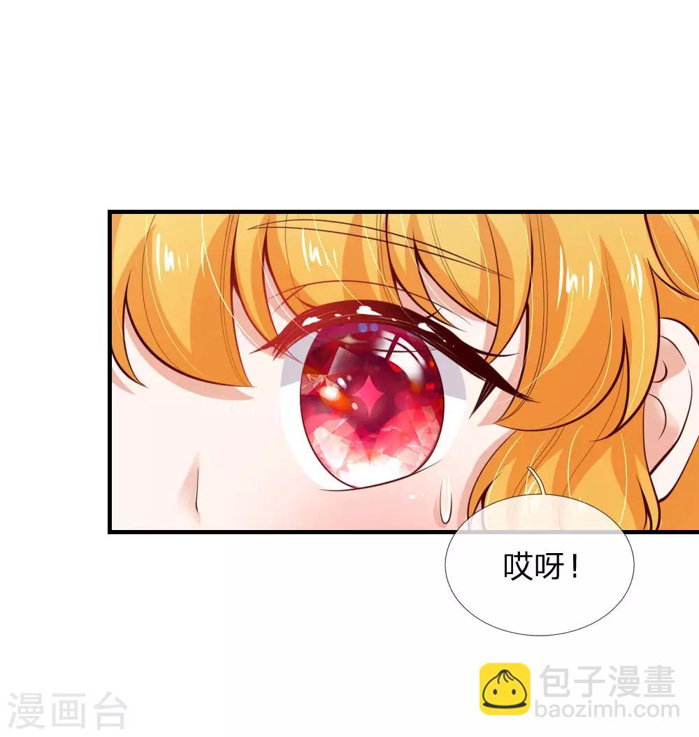🍟某天成为王的女儿 第222话 她会骗他会编 第3页