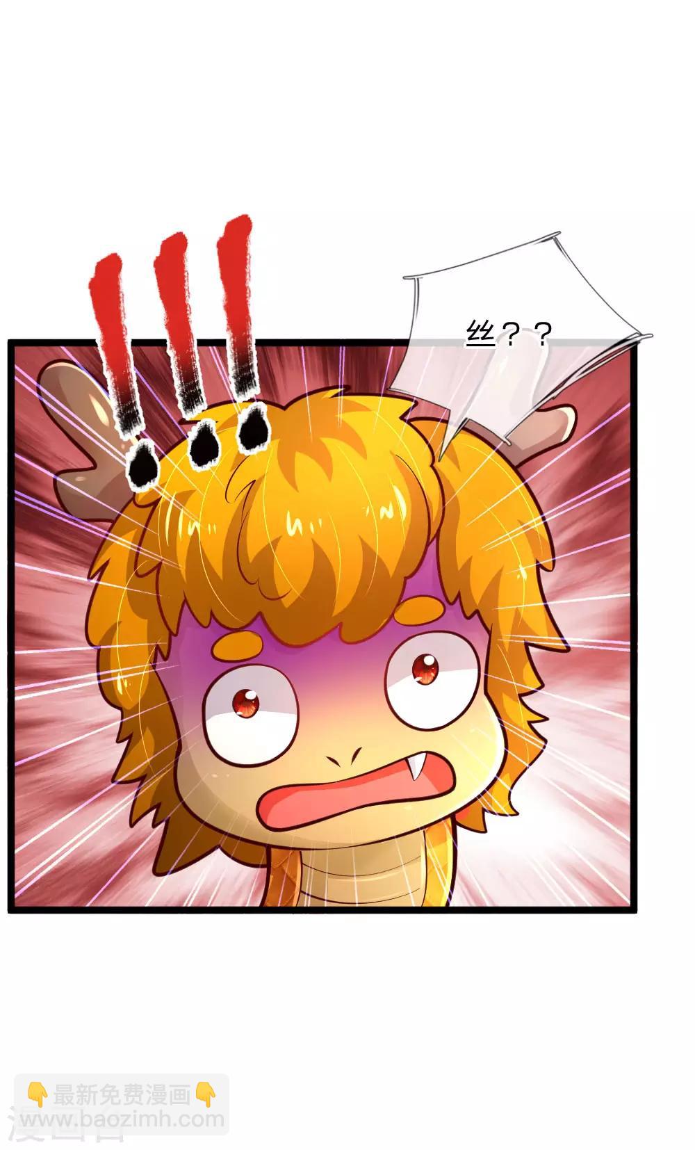 🍟某天成为王的女儿 第222话 她会骗他会编 第31页