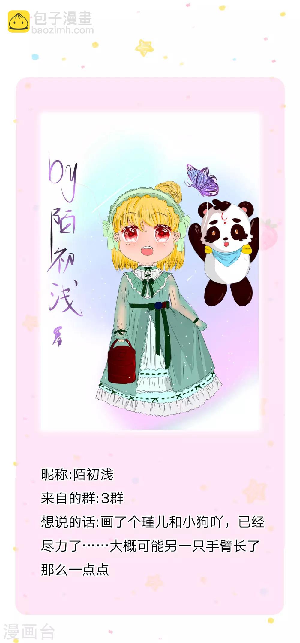 🍟某天成为王的女儿 第222话 她会骗他会编 第38页