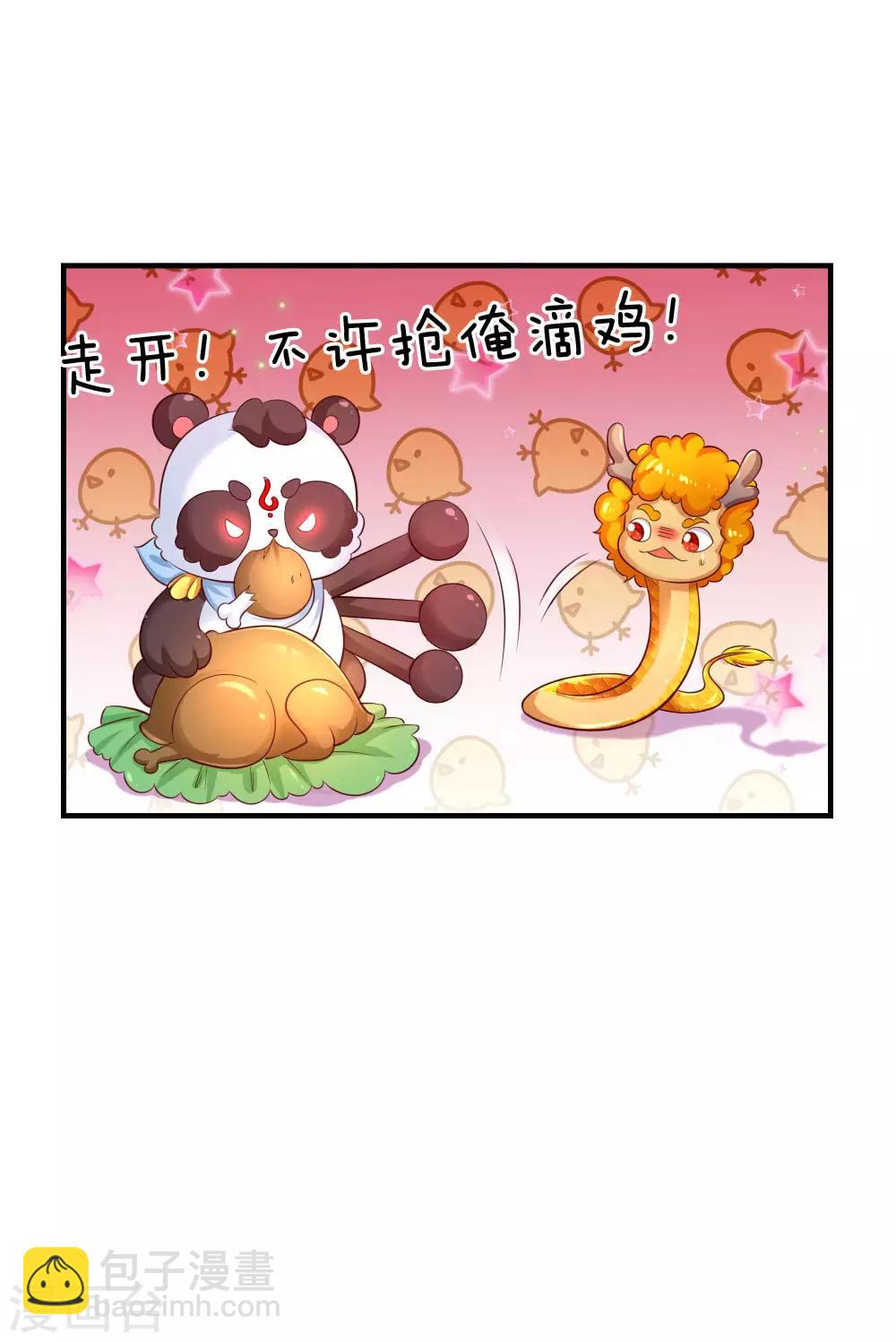 🍟某天成为王的女儿 第222话 她会骗他会编 第8页
