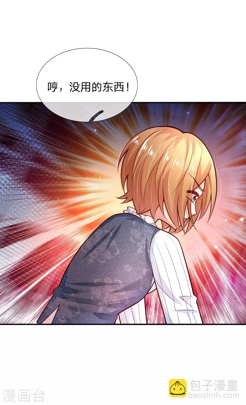 🍟某天成为王的女儿 第224话 反派的我看不下去了 第13页