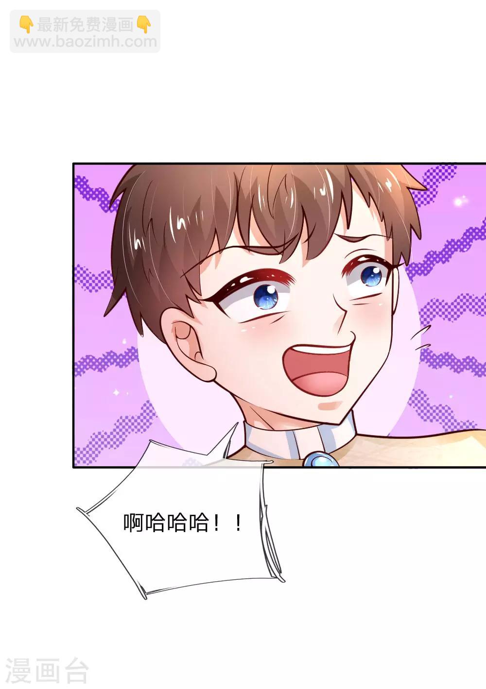 🍟某天成为王的女儿 第224话 反派的我看不下去了 第15页