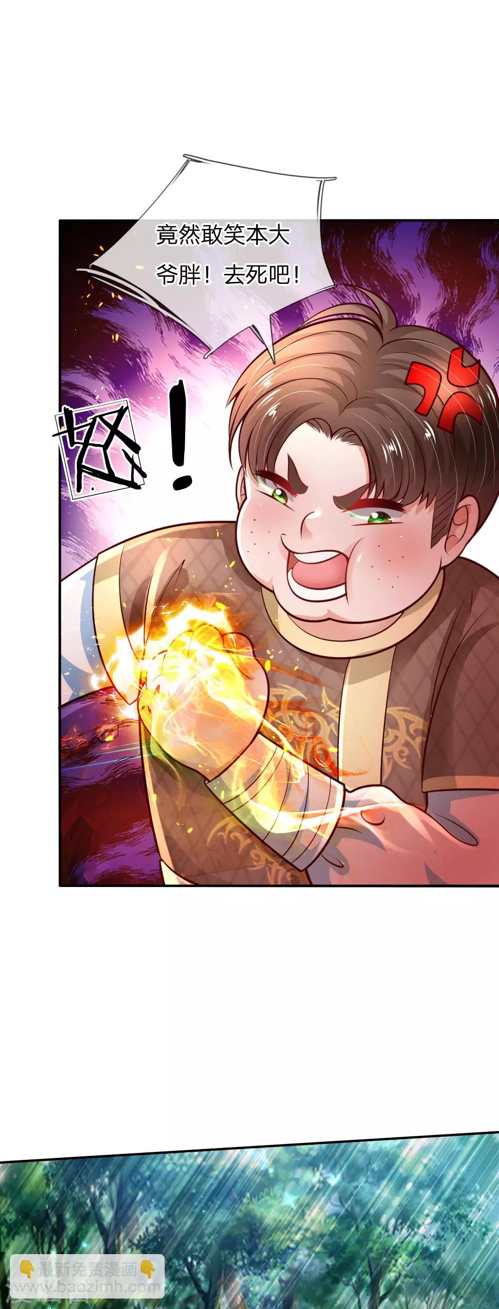 🍟某天成为王的女儿 第224话 反派的我看不下去了 第17页