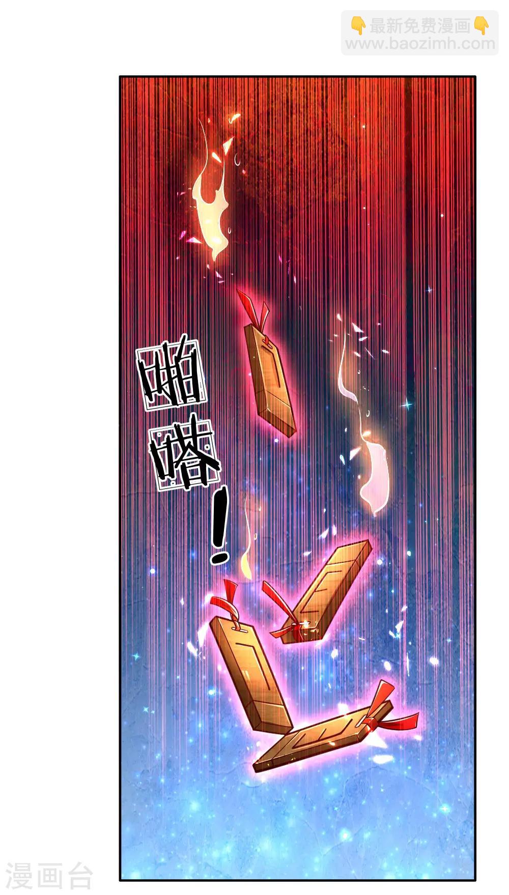 🍟某天成为王的女儿 第224话 反派的我看不下去了 第19页