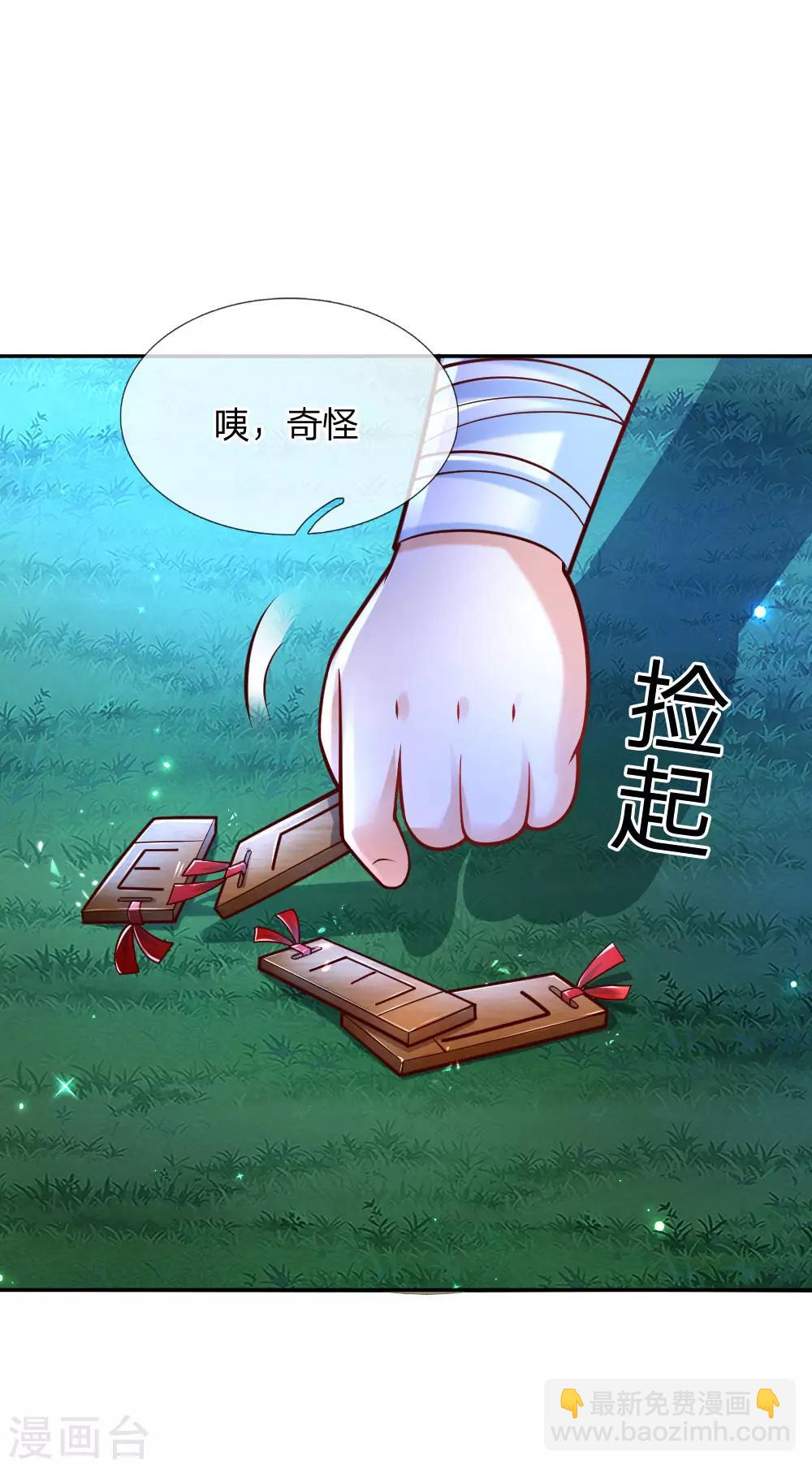 🍟某天成为王的女儿 第224话 反派的我看不下去了 第20页