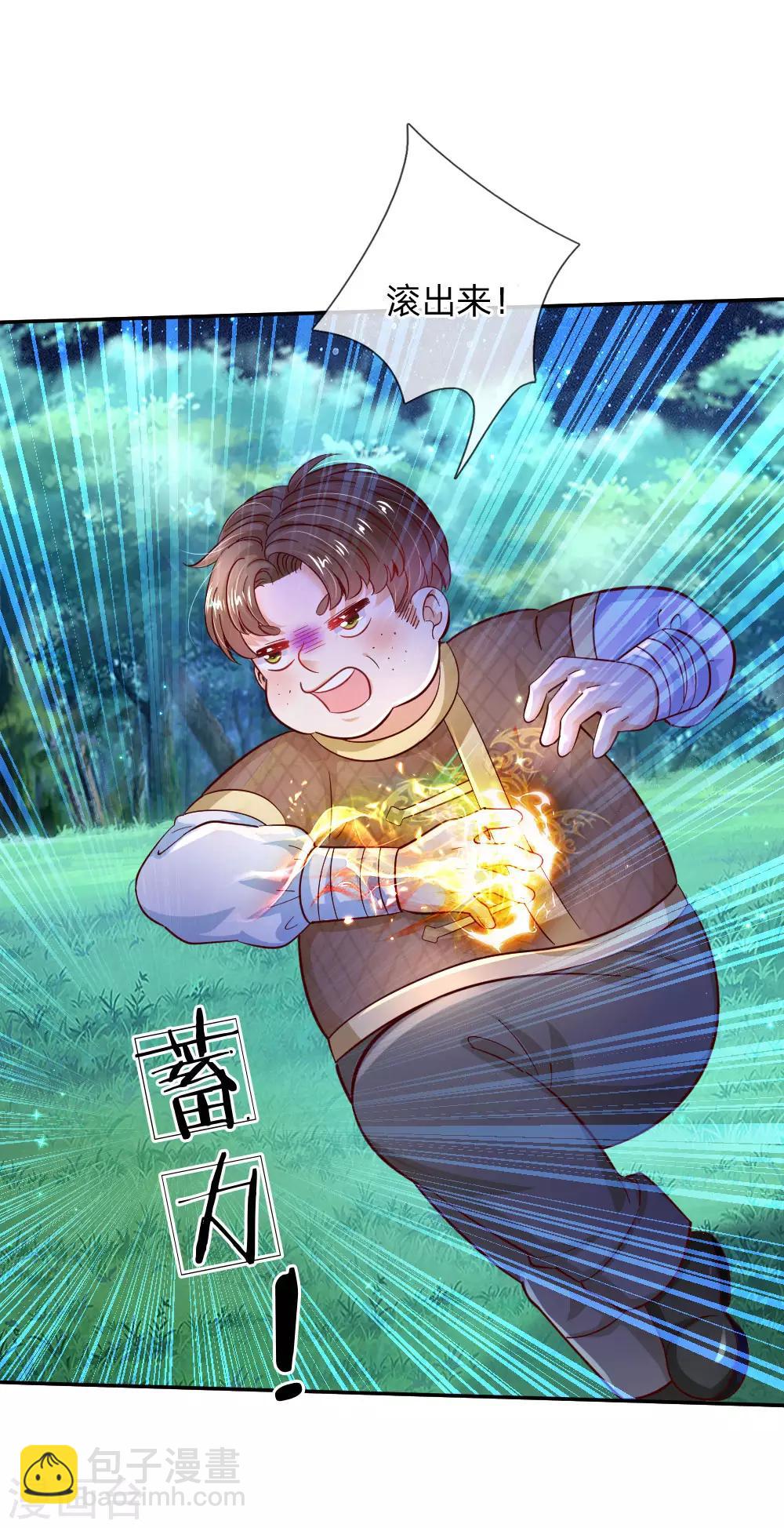 🍟某天成为王的女儿 第224话 反派的我看不下去了 第24页
