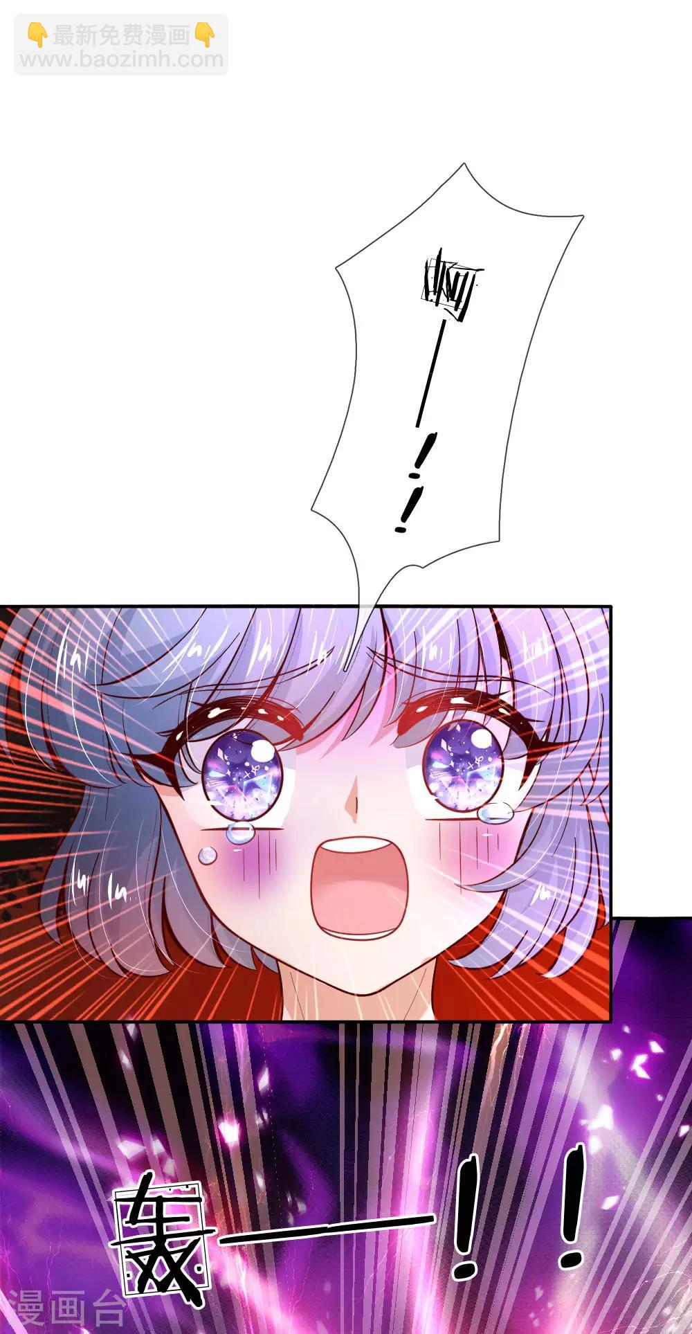 🍟某天成为王的女儿 第224话 反派的我看不下去了 第26页