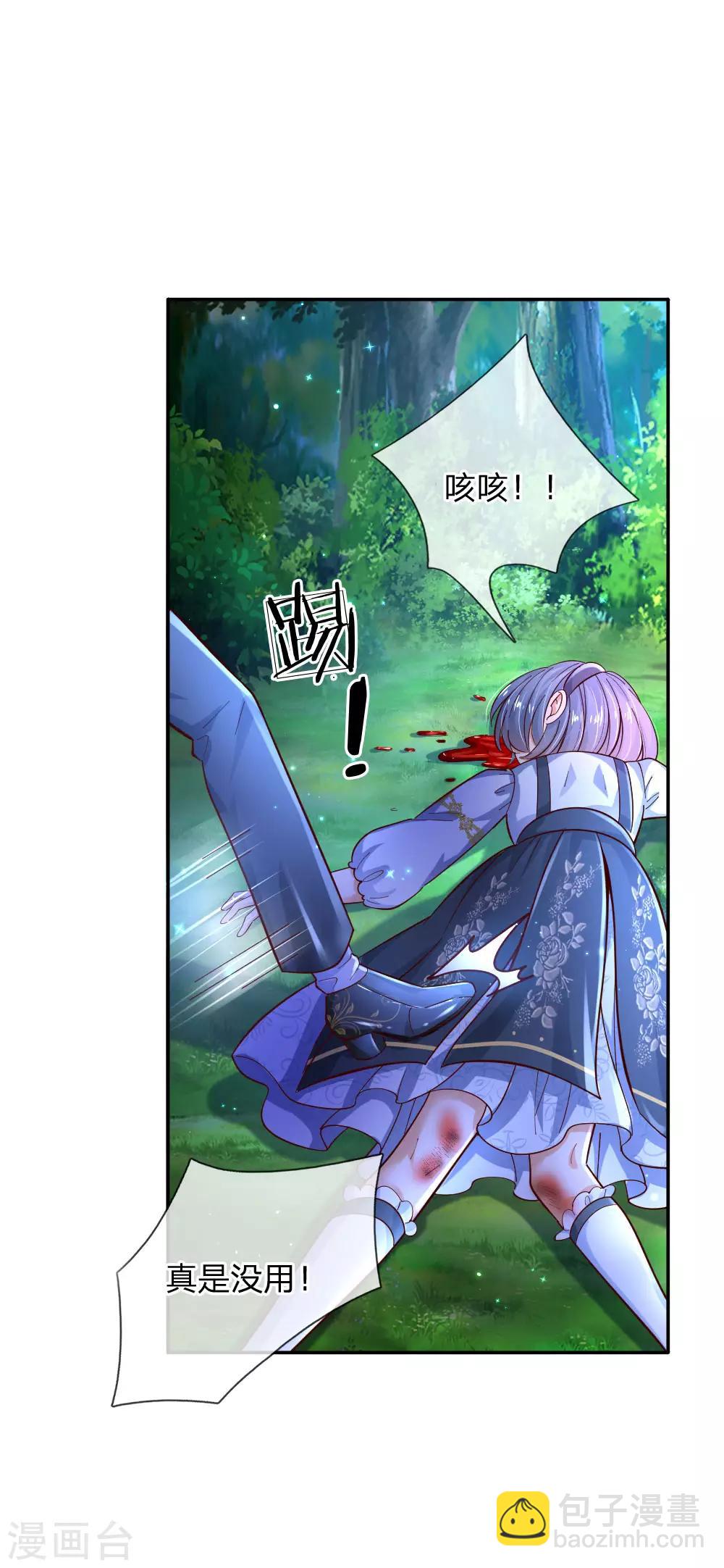 🍟某天成为王的女儿 第224话 反派的我看不下去了 第28页