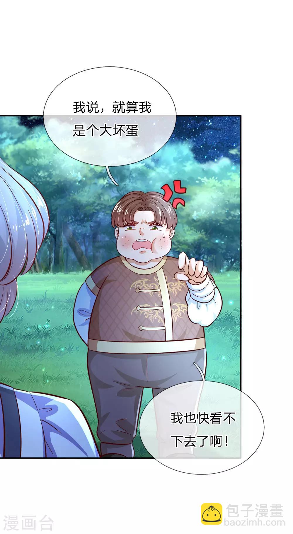 🍟某天成为王的女儿 第224话 反派的我看不下去了 第30页