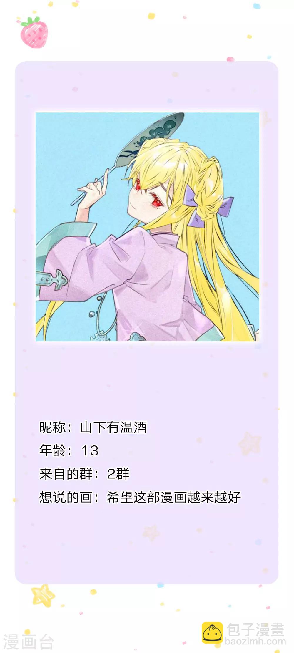 🍟某天成为王的女儿 第224话 反派的我看不下去了 第34页