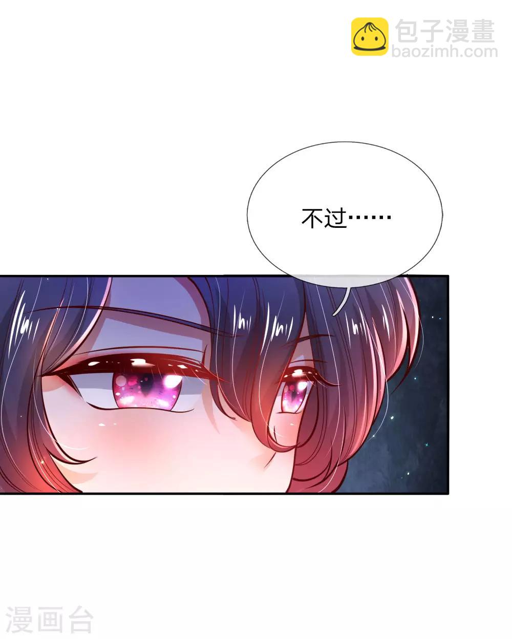 🍟某天成为王的女儿 第224话 反派的我看不下去了 第4页