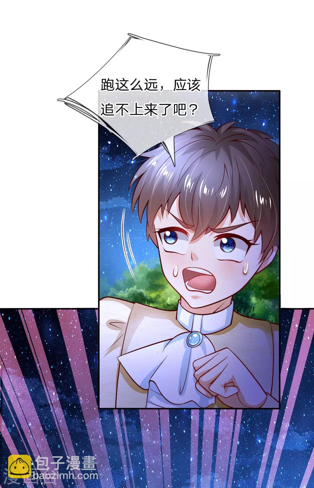 🍟某天成为王的女儿 第224话 反派的我看不下去了 第9页