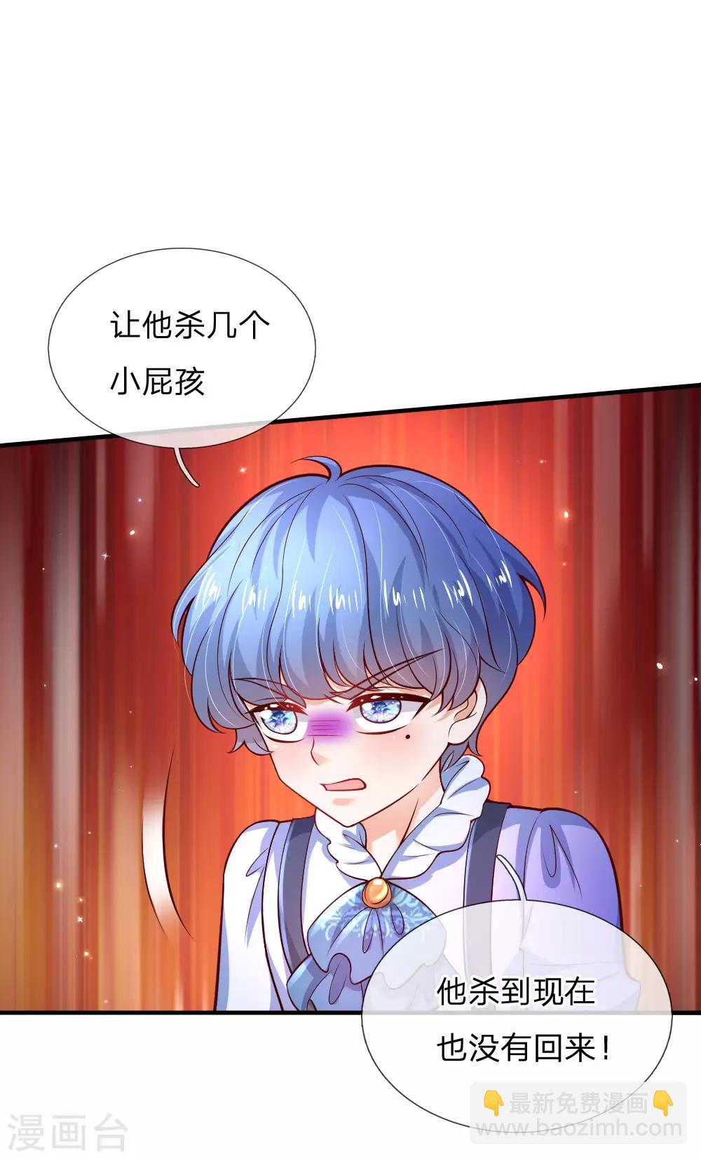 🍟某天成为王的女儿 第226话 护住我方雪莉 第17页