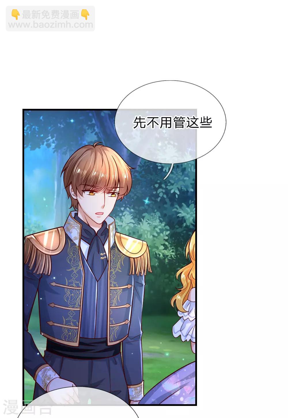 🍟某天成为王的女儿 第226话 护住我方雪莉 第22页