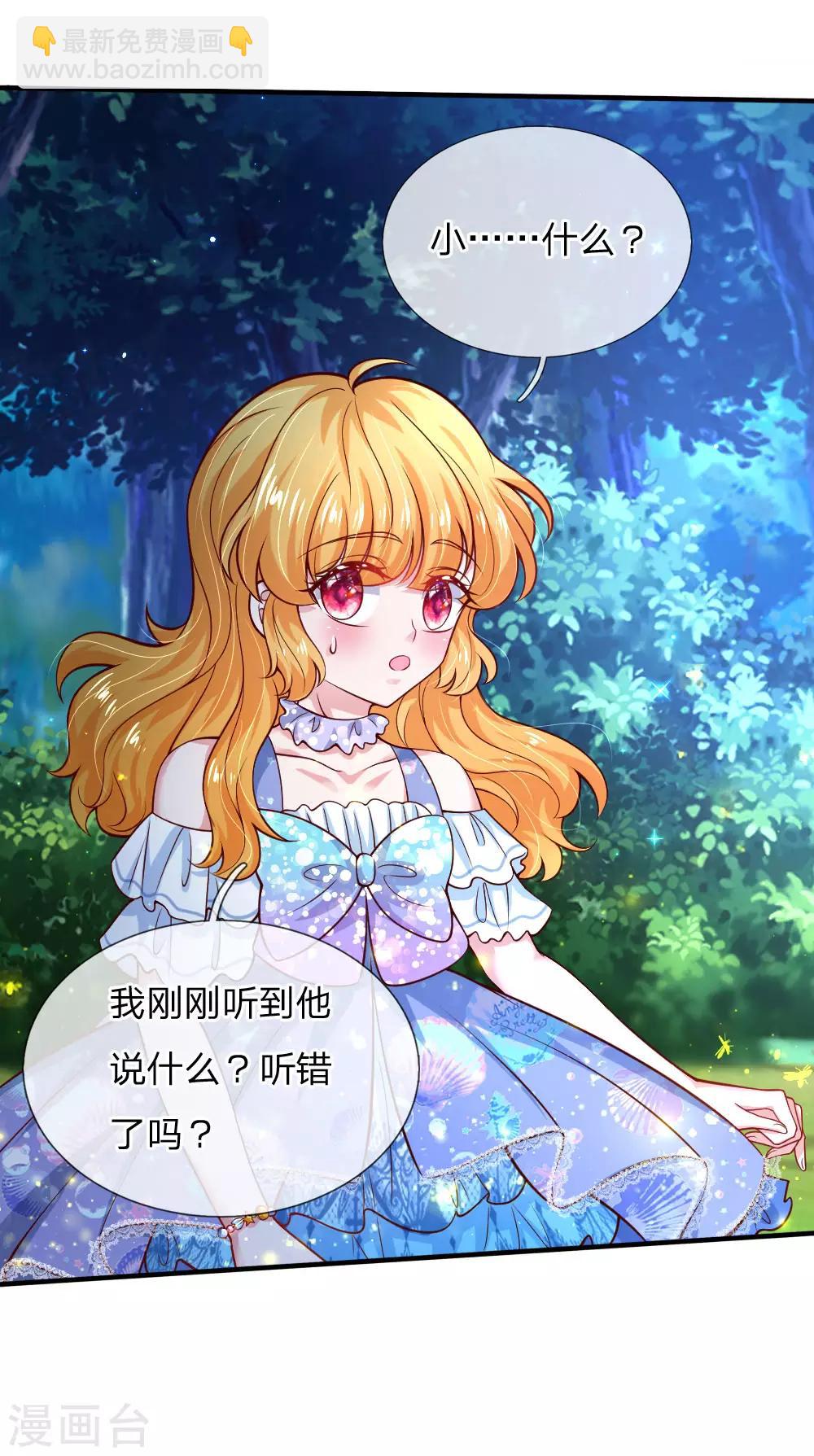 🍟某天成为王的女儿 第226话 护住我方雪莉 第24页
