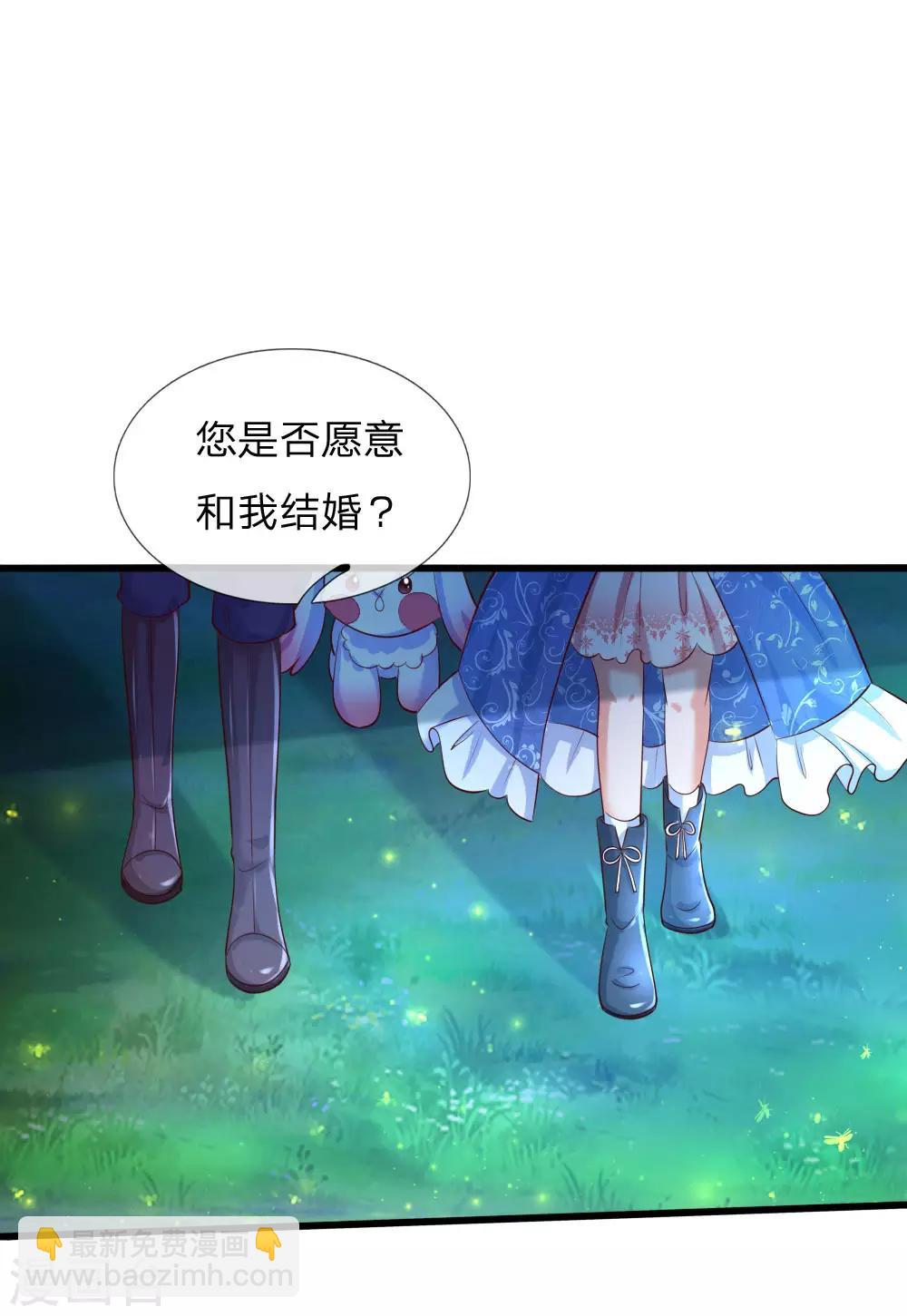 🍟某天成为王的女儿 第226话 护住我方雪莉 第7页