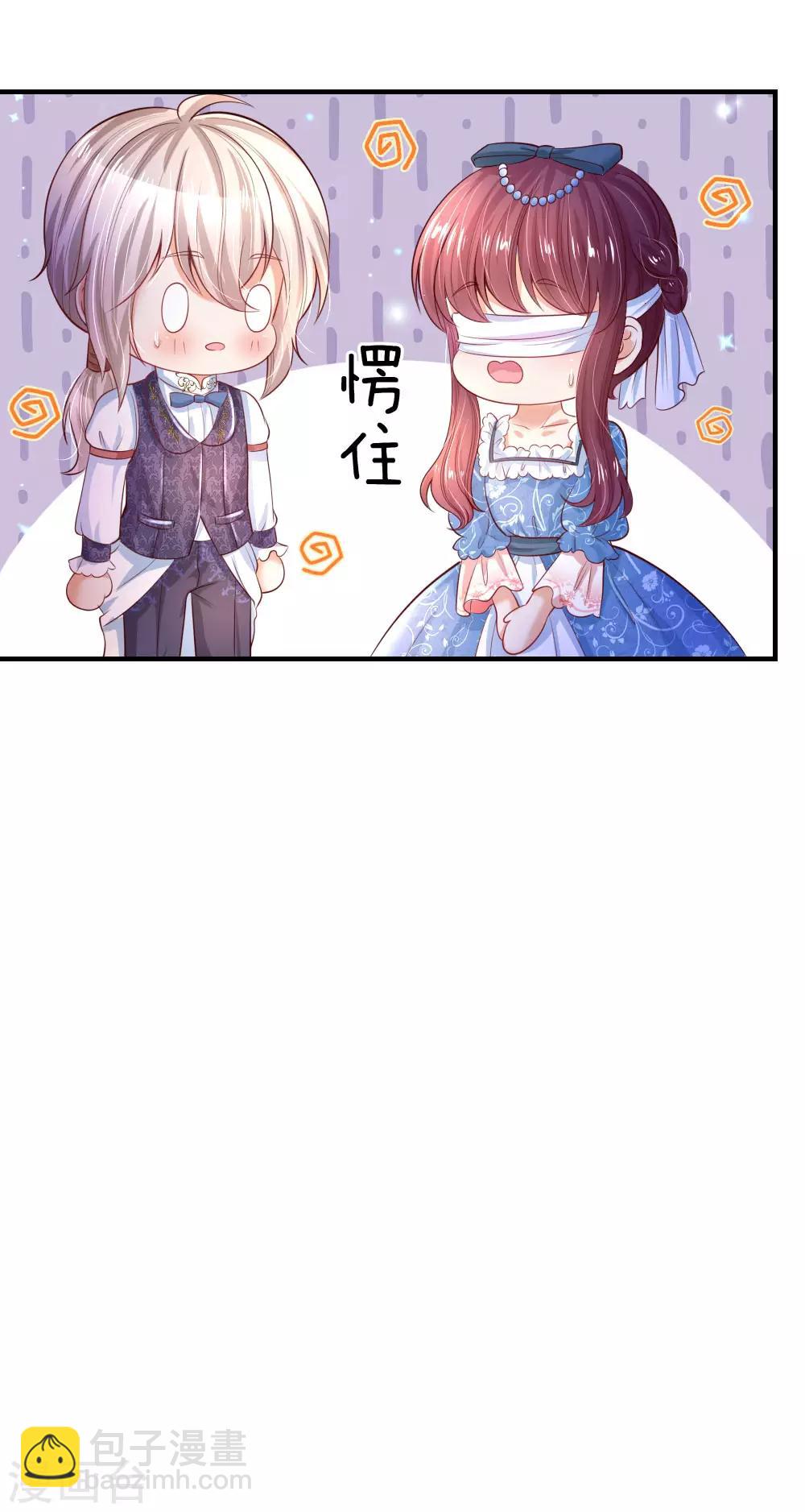 🍟某天成为王的女儿 第226话 护住我方雪莉 第9页