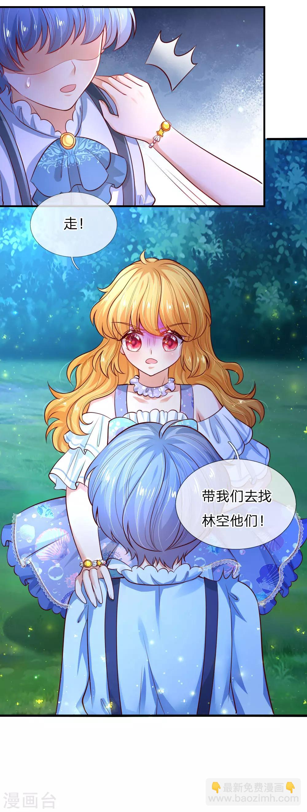 🍟某天成为王的女儿 第228话 她比你好看！ 第12页