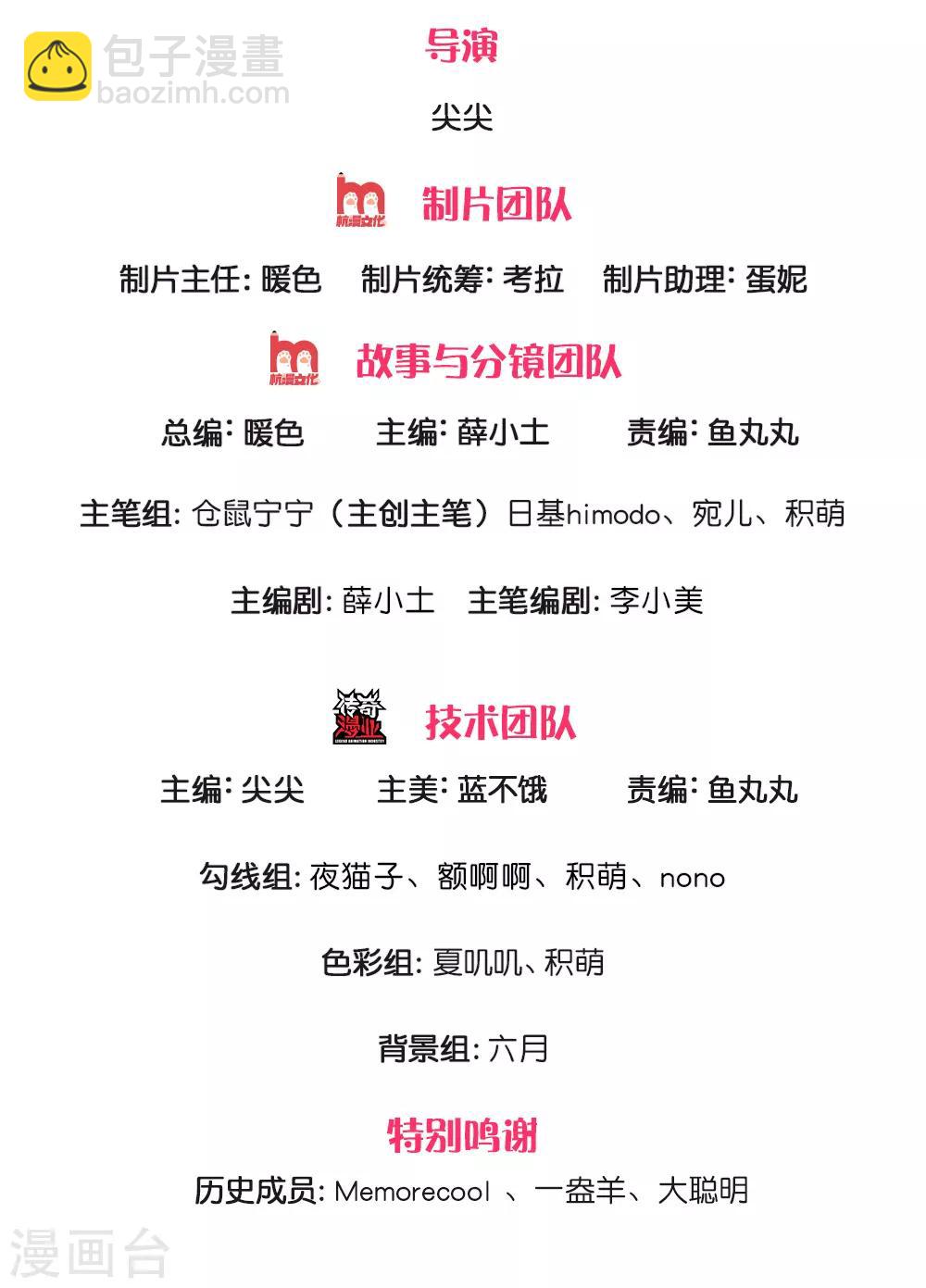 🍟某天成为王的女儿 第228话 她比你好看！ 第2页
