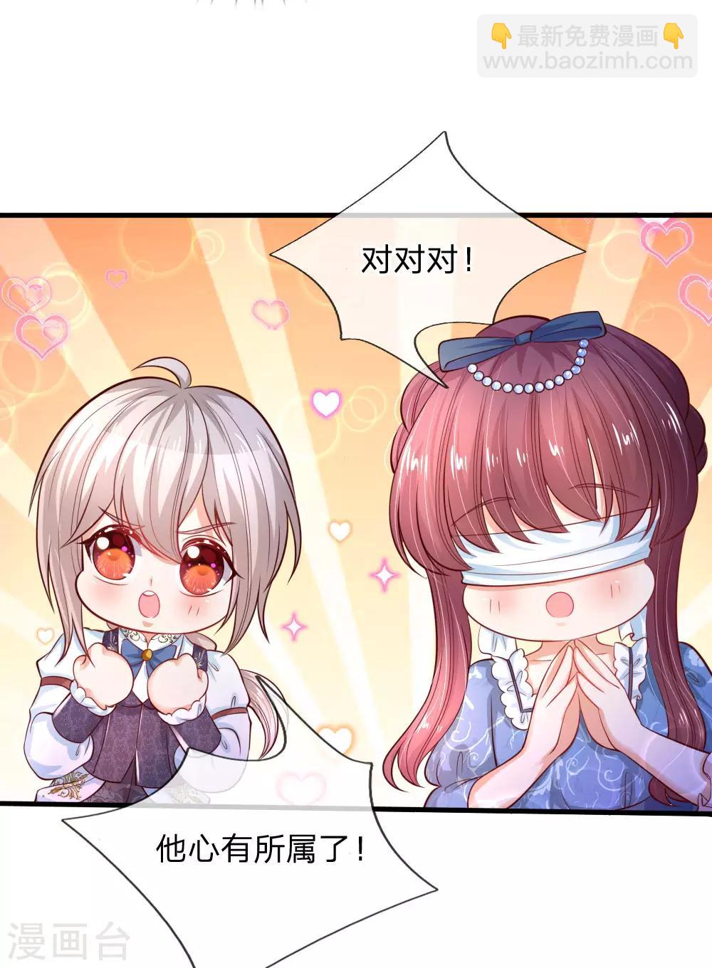 🍟某天成为王的女儿 第228话 她比你好看！ 第27页