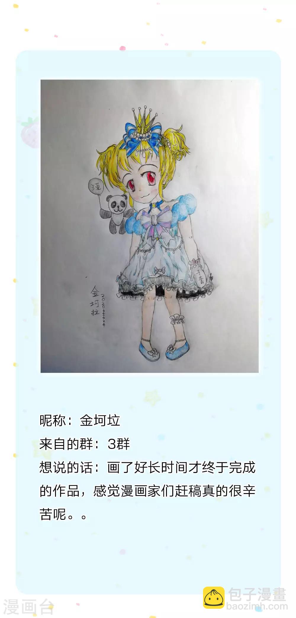🍟某天成为王的女儿 第228话 她比你好看！ 第31页