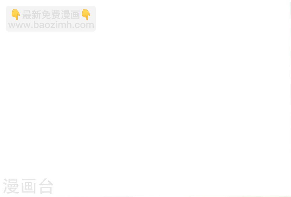 🍟某天成为王的女儿 第232话 瑾公主是不会输的 第11页