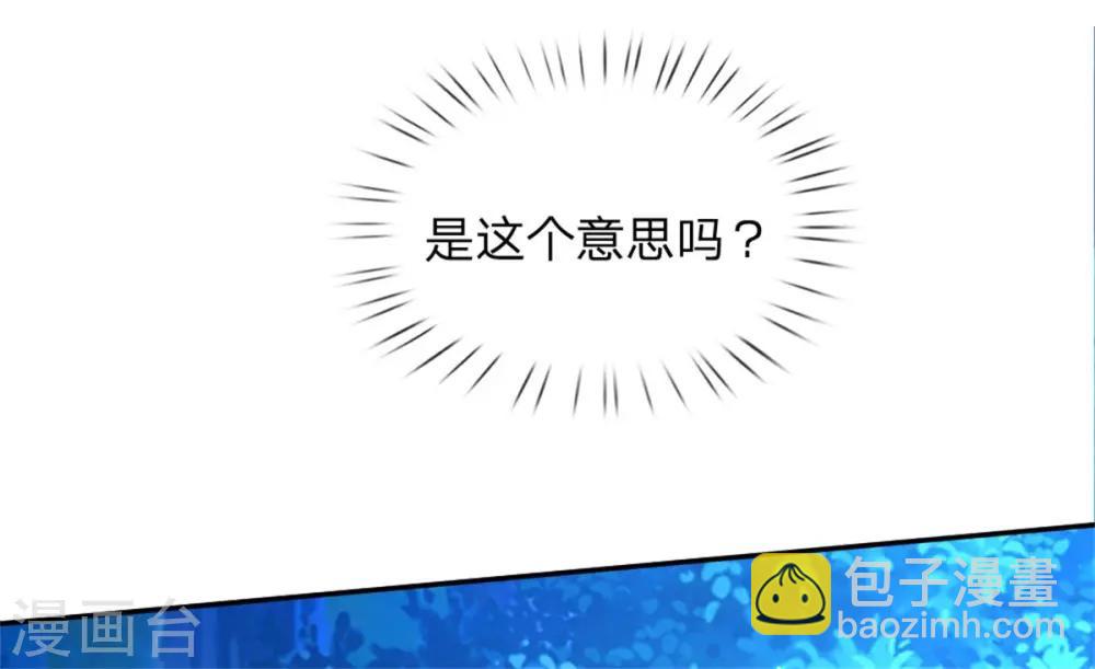 🍟某天成为王的女儿 第232话 瑾公主是不会输的 第14页