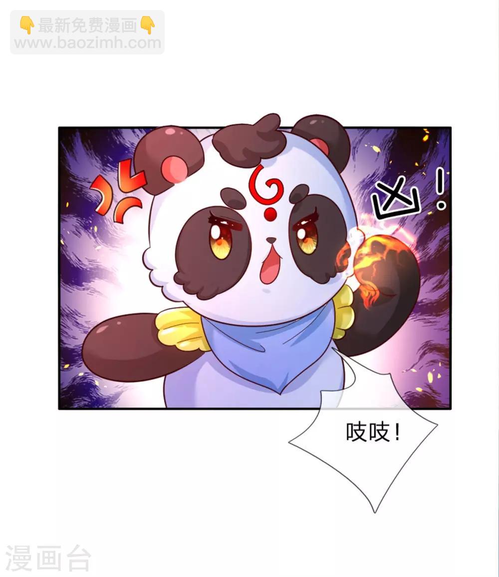 🍟某天成为王的女儿 第232话 瑾公主是不会输的 第18页