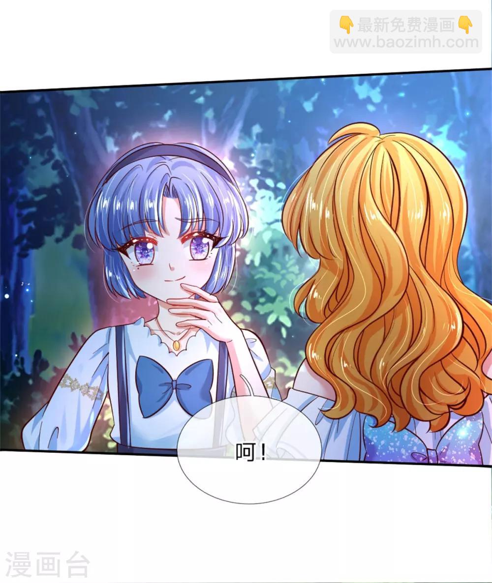 🍟某天成为王的女儿 第232话 瑾公主是不会输的 第19页