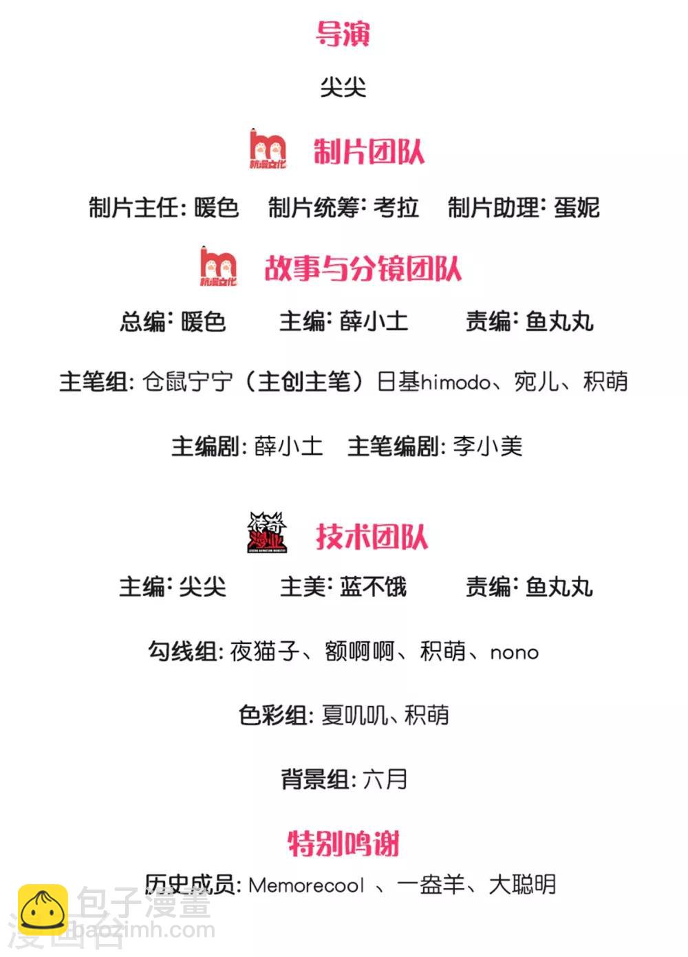🍟某天成为王的女儿 第232话 瑾公主是不会输的 第2页