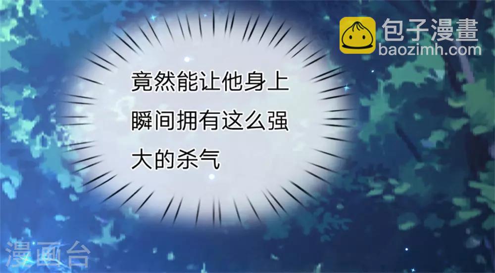 🍟某天成为王的女儿 第232话 瑾公主是不会输的 第24页