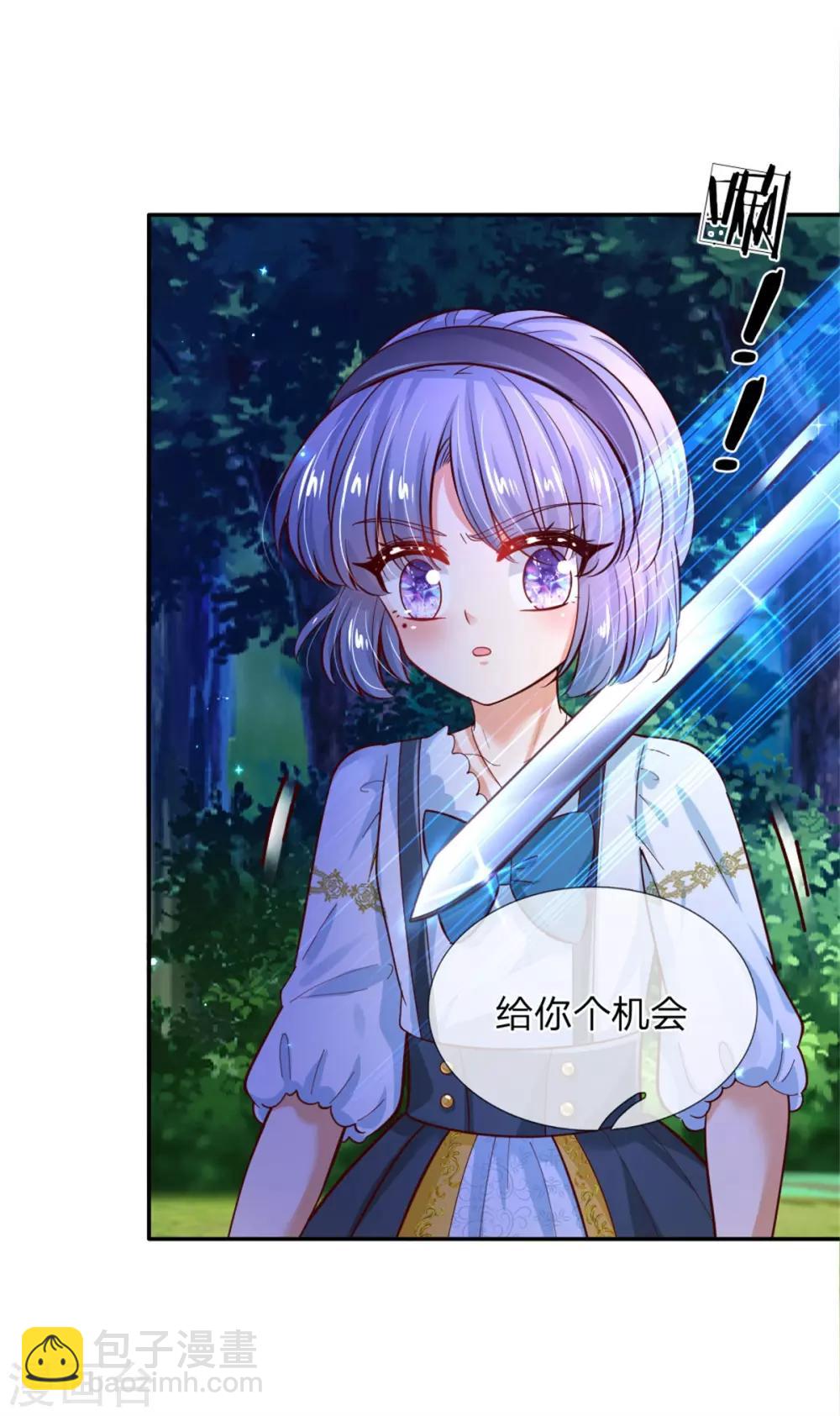 🍟某天成为王的女儿 第232话 瑾公主是不会输的 第26页