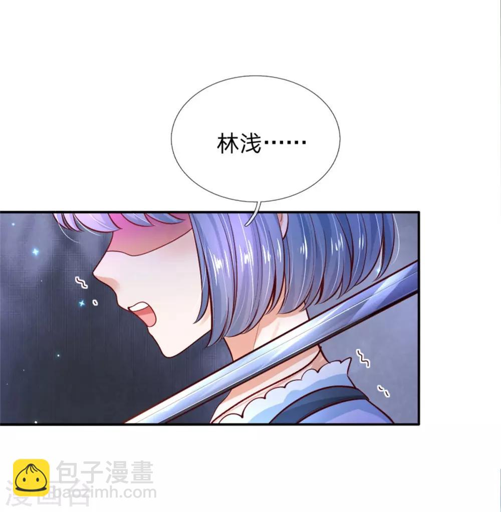 🍟某天成为王的女儿 第232话 瑾公主是不会输的 第31页